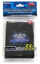 【中古】サプライ 遊戯王OCG デュエルモンスターズ デュエリストカードプロテクター(スリーブ) エクシーズ・ブラック