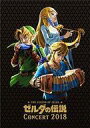 【中古】アニメ系CD 「ゼルダの伝説」コンサート2018 通常盤