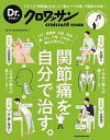 【中古】カルチャー雑誌 ≪医学≫ D