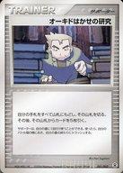 【中古】ポケモンカードゲーム/サ