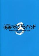 【中古】パンフレット ≪パンフレット(舞台)≫ パンフ)泪橋ディンドンバンド 3 -泥まみれの月- NAMIDABASHI DING DONG BAND 3