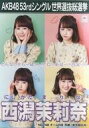 【中古】ポスター(女性) A3選挙ポスター 西潟茉莉奈(NG...