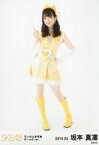 【中古】生写真(AKB48・SKE48)/アイドル/SKE48 坂本真凛/全身/SKE48 2019年3月度 ランダム生写真2 チームSver.