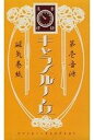 発売日 - メーカー - 型番 - JAN 4901313037379 備考 こちらの商品は、リーフレット、スリーブ付きになります。 関連商品はこちらから