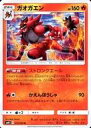 【中古】ポケモンカードゲーム/U/サン&ムーン 拡張パック ...