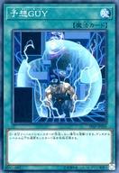 【中古】遊戯王/N/魔法/Special Pack 20th Anniversary Edition Vol.5 19SP-JP509 N ：予想GUY