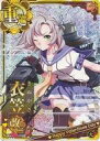 【中古】艦これアーケード/重巡洋艦/期間限定バレンタイン仕様オリジナルフレーム 2019年版 衣笠改二(ホロ)(火力↑)【バレンタインフレーム】