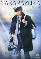 【中古】パンフレット ≪パンフレット(舞台)≫ パンフ)TAKARAZUKA 宝塚歌劇 星組 宝塚大劇場 霧深きエルベのほとり/ESTRELLAS エストレージャス〜星たち〜