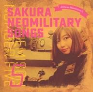 【中古】アニメ系CD Sakura(中村桜) / NeoMilitary Songs 5