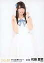 【中古】生写真(AKB48 SKE48)/アイドル/SKE48 和田愛菜/膝上/SKE48 21stシングル「意外にマンゴー」リリース記念ランダム生写真 type II
