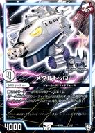 【中古】デュエルマス