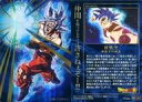 【中古】アニメ系トレカ/SR/ドラゴンボールカードウエハース UNLIMITED3 2470836 14 SR ： 孫悟空