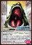 【中古】女神転生(デビチル)カード/堕天使/真・女神転生TCG SERIAL No.820:アバドン 240円