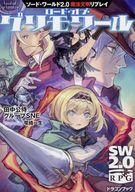 【中古】ライトノベル(文庫) ≪ゲー