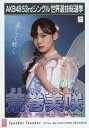 【中古】生写真(AKB48 SKE48)/アイドル/HKT48 荒巻美咲/CD「Teacher Teacher」劇場盤特典生写真