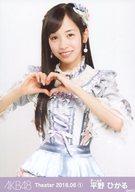 【中古】生写真(AKB48・SKE48)/アイドル/AKB48 平野ひかる/上半身/AKB48 劇場トレーディング生写真セット2018.June1 「2018.06」