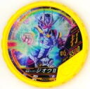 【中古】仮面ライダーブットバソウル/SECRET/打/｢テレビマガジン｣2019年03月号付録 PR055 SECRET ： コード保証なし 仮面ライダージオウII