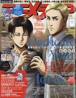 発売日 2019/03/09 メーカー 学研プラス 型番 - JAN 4910015790499 中古注意事項 ※商品の説明は、新品と中古品で同一のものを使用しております。中古品につきましては、商品の説明にオンラインID、DLコード、プロダクトコード類、ポイント類の記載があったとしても、有無・使用状態全て保証対象外となります。 備考 別冊付録：1)描きおろし特製ポスター(えいがのおそ松さん、リヴァイ＆エルヴィン)、2)声優直筆データファイル2019(男性編)/進撃の巨人ウォール・マリア奪還作戦前夜総力特集/※綴込付録は保証対象外になります。 予めご了承下さい。 関連商品はこちらから 学研プラス　