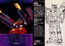 【中古】アニメ系トレカ/機動新世紀ガンダムXカード/カードダスマスターズ ガンダムクロニクルIII 174 ： ガンダムレオパルドデストロイ