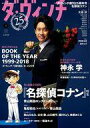 【中古】カルチャー雑誌 ≪図書・書誌学≫ ダ・ヴィンチ 2019年5月号