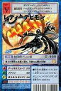 【中古】旧デジモンカードゲーム/デジモンカード/デジタルモンスターカードゲーム ブースター16 真・超融合戦士(THE MAJESTIC HYBRID WORRIOR) Bo-787:レディーデビモン