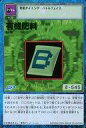 【中古】旧デジモンカードゲーム/アイテムカード/デジタルモンスターカードゲーム ブースター ヴィンテージエディション R-65(Bo-48):有機肥料