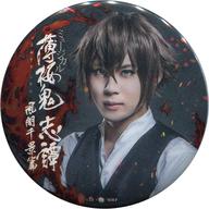 【中古】バッジ・ピンズ(男性) 樋口裕太(藤堂平助)/炎 ランダム缶バッジ 「ミュージカル『薄桜鬼 志譚』風間千景 篇」