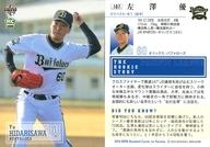 【中古】BBM/レギュラーカード/オリックス・バファローズ/BBM2019 ベースボールカード 1stバージョン 107 [レギュラーカード] ： 左澤優(3)