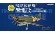 【中古】ミニカー 1/48 局地戦闘機 紫電改 #A343-15 第343海軍航空隊所属機 「金属製キットモデルシリーズ No.9」 塗装済メタルキット