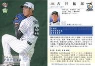 【中古】BBM/レギュラーカード/千葉ロッテマリーンズ/BBM2019 ベースボールカード 1stバージョン 133 [レギュラーカード] ： 古谷拓郎