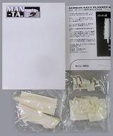 【中古】プラモデル 1/144 44A02 WW-II ドイツ海軍 計画型小型潜水艇 マンタ ガレージキット [VL-440703780]