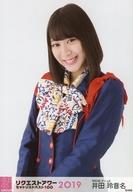 【中古】生写真(AKB48・SKE48)/アイドル/SKE48 井田玲音名/上半身/AKB48グループリクエストアワー セットリストベスト100 2019 ランダム生写真