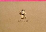 【中古】パンフレット(邦画) ≪パンフレット(邦画)≫ パンフ)岬の兄妹 Sublings of the Cape