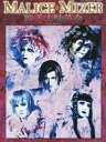 【中古】音楽雑誌 MALICE MIZER 耽美実験革命 1998/10