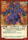 【中古】ドラゴンクエストTCG/モンスター/2016年03月公認大会参加賞 PR-044：キングヒドラ