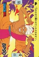 アニメ系トレカ/ノーマル/Carddass ドラゴンボール COMPLETE BOX vol.1 premiumset 第2弾 天下一武道会完全復刻カード 67：ナム