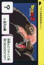 【中古】アニメ系トレカ/ノーマル/Carddass ドラゴンボール COMPLETE BOX vol.1 premiumset 第3弾 激闘 サイヤ人完全復刻カード 102 ノーマル ： 巨大な猿