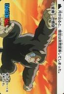 アニメ系トレカ/ノーマル/Carddass ドラゴンボール COMPLETE BOX vol.1 premiumset 第1弾 格闘技大決戦完全復刻カード 38：変身した悟空