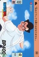 アニメ系トレカ/ノーマル/Carddass ドラゴンボール COMPLETE BOX vol.1 premiumset 第2弾 天下一武道会完全復刻カード 74：シエン