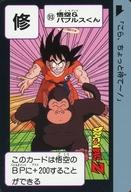 アニメ系トレカ/ノーマル/Carddass ドラゴンボール COMPLETE BOX vol.1 premiumset 第3弾 激闘!サイヤ人完全復刻カード 93：悟空＆バブルスくん