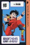 アニメ系トレカ/ノーマル/Carddass ドラゴンボール COMPLETE BOX vol.1 premiumset 第3弾 激闘!サイヤ人完全復刻カード 100：孫悟飯