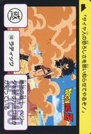 アニメ系トレカ/ノーマル/Carddass ドラゴンボール COMPLETE BOX vol.1 premiumset 第3弾 激闘!サイヤ人完全復刻カード 108：ラディッツ