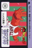 アニメ系トレカ/ノーマル/Carddass ドラゴンボール COMPLETE BOX vol.1 premiumset 第3弾 激闘!サイヤ人完全復刻カード 119：メズ(赤鬼)