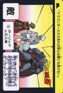 【中古】アニメ系トレカ/ノーマル/Carddass ドラゴンボール COMPLETE BOX vol.1 premiumset 第3弾 激闘..