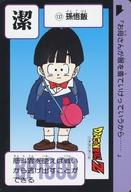 アニメ系トレカ/ノーマル/Carddass ドラゴンボール COMPLETE BOX vol.1 premiumset 第4弾 大激闘!!ナメック星完全復刻カード 137：孫悟飯