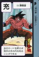 アニメ系トレカ/ノーマル/Carddass ドラゴンボール COMPLETE BOX vol.1 premiumset 第4弾 大激闘!!ナメック星完全復刻カード 140：孫悟空