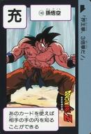 【中古】アニメ系トレカ/ノーマル/Carddass ドラゴンボール COMPLETE BOX vol.1 premiumset 第4弾 大激闘 ナメック星完全復刻カード 140 ノーマル ：孫悟空