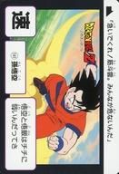 【中古】アニメ系トレカ/ノーマル/Carddass ドラゴンボール COMPLETE BOX vol.1 premiumset 第4弾 大激闘 ナメック星完全復刻カード 141 ノーマル ：孫悟空