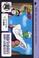 アニメ系トレカ/ノーマル/Carddass ドラゴンボール COMPLETE BOX vol.1 premiumset 第4弾 大激闘!!ナメック星完全復刻カード 145：ピッコロ＆悟飯