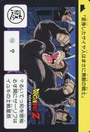 アニメ系トレカ/ノーマル/Carddass ドラゴンボール COMPLETE BOX vol.1 premiumset 第4弾 大激闘!!ナメック星完全復刻カード 153：?